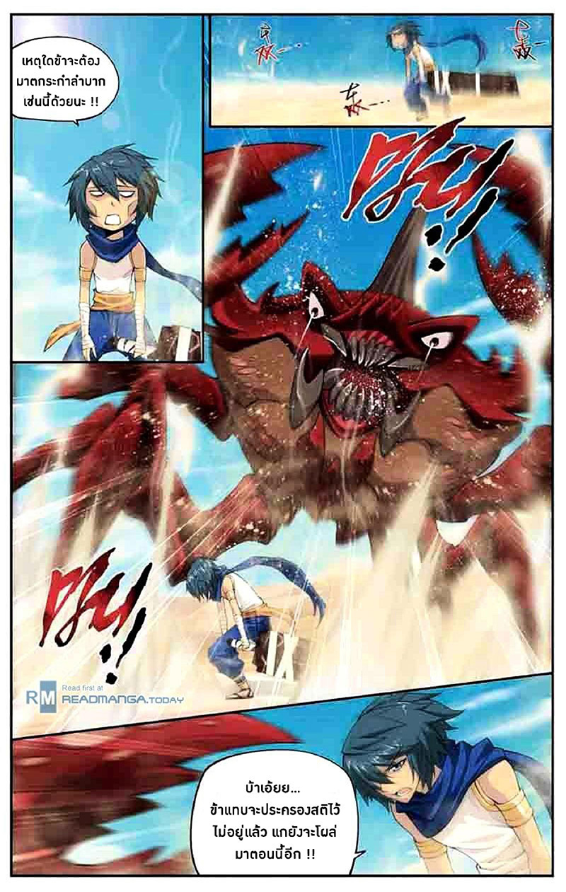 à¸­à¹ˆà¸²à¸™à¸à¸²à¸£à¹Œà¸•à¸¹à¸™ Doupo Cangqiong