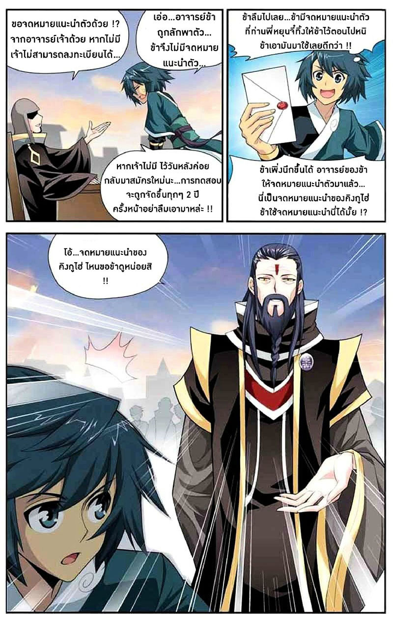 เธญเนเธฒเธเธเธฒเธฃเนเธ•เธนเธ Doupo Cangqiong