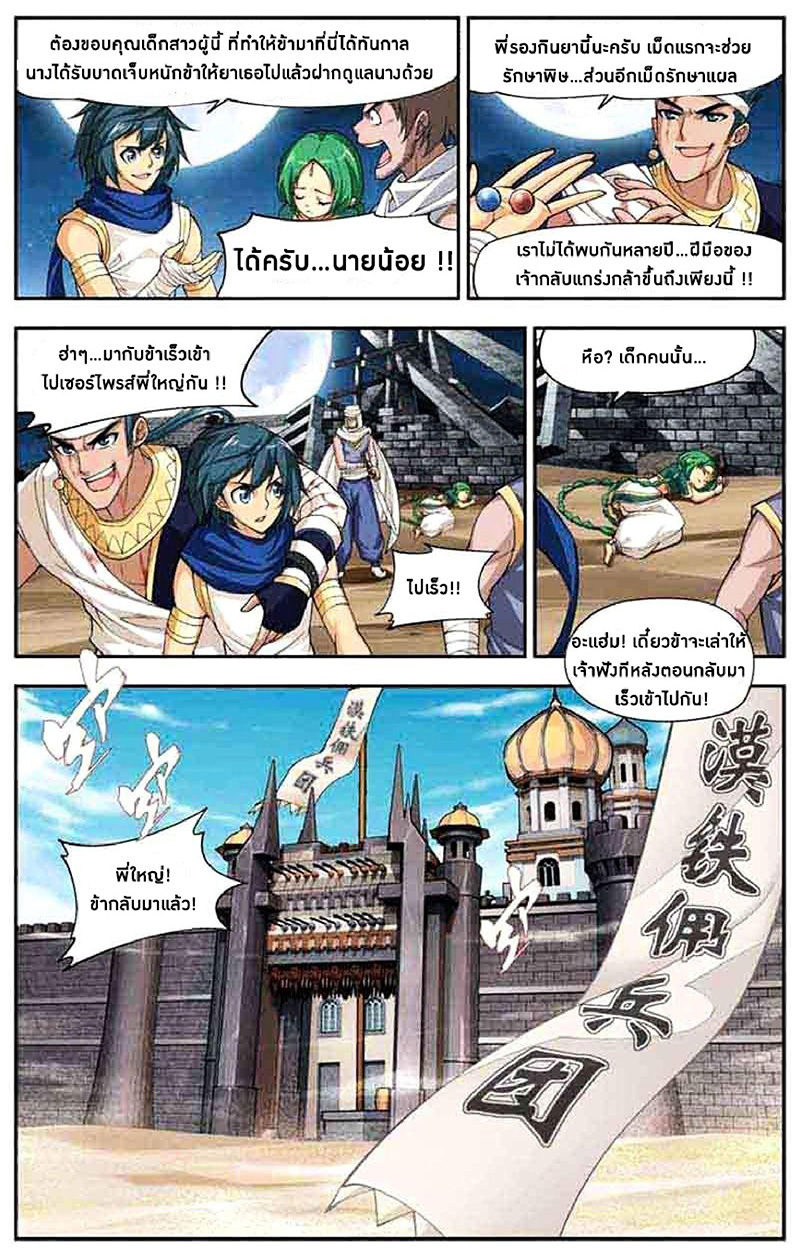 เธญเนเธฒเธเธเธฒเธฃเนเธ•เธนเธ Doupo Cangqiong