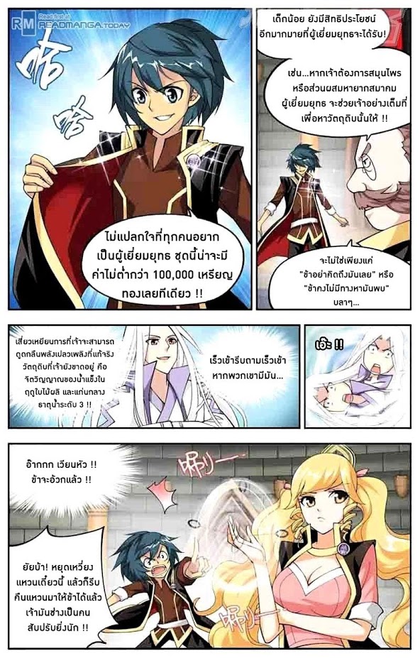 เธญเนเธฒเธเธเธฒเธฃเนเธ•เธนเธ Doupo Cangqiong