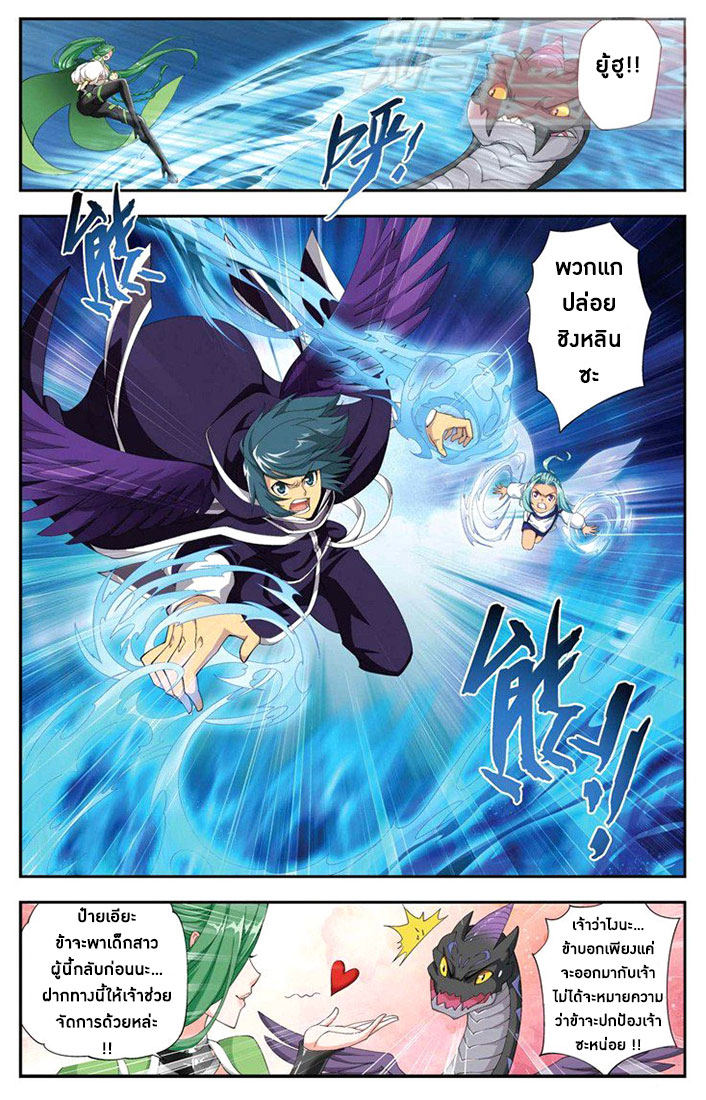 เธญเนเธฒเธเธเธฒเธฃเนเธ•เธนเธ Doupo Cangqiong