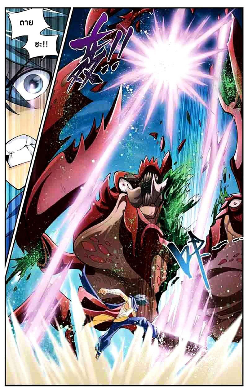 à¸­à¹ˆà¸²à¸™à¸à¸²à¸£à¹Œà¸•à¸¹à¸™ Doupo Cangqiong