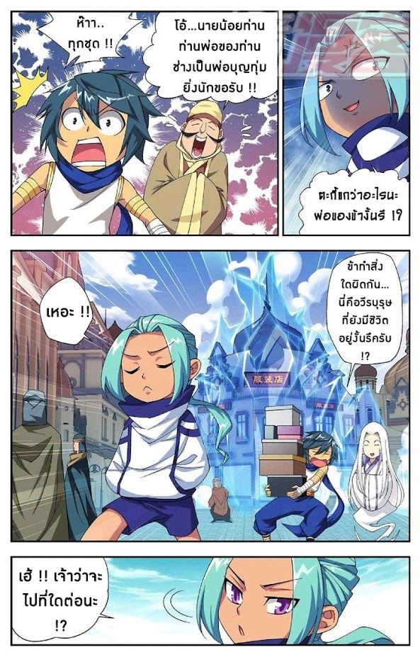 เธญเนเธฒเธเธเธฒเธฃเนเธ•เธนเธ Doupo Cangqiong