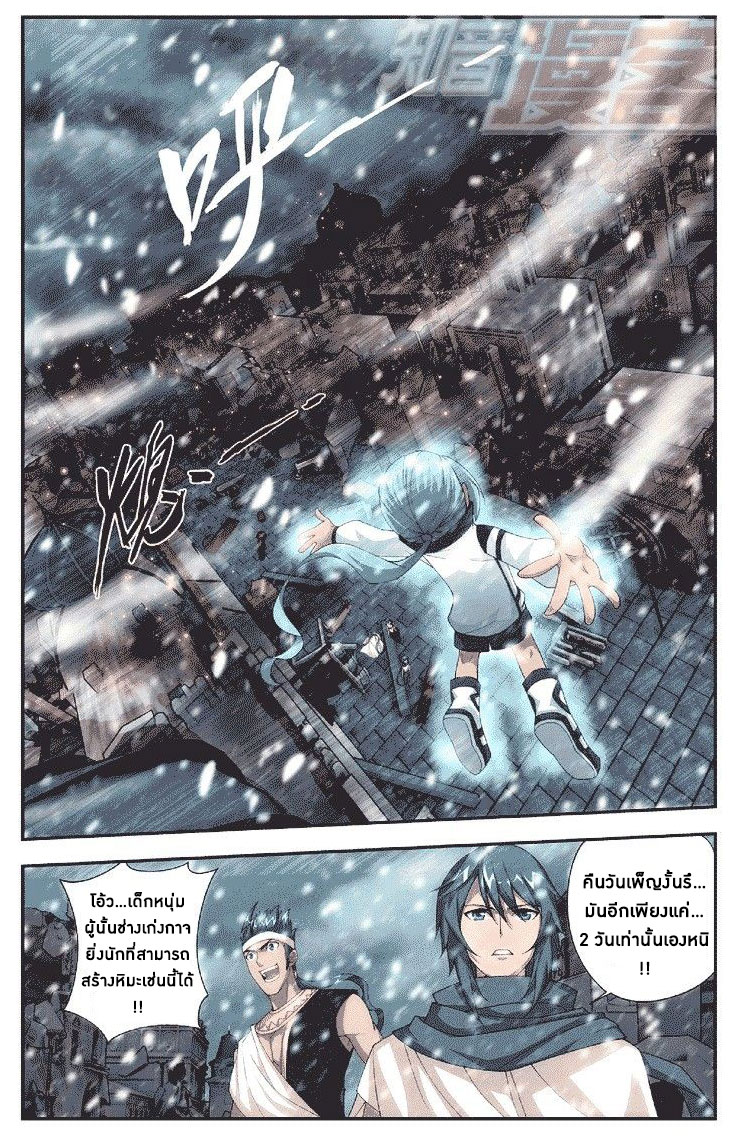 เธญเนเธฒเธเธเธฒเธฃเนเธ•เธนเธ Doupo Cangqiong