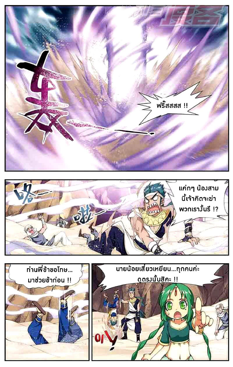 เธญเนเธฒเธเธเธฒเธฃเนเธ•เธนเธ Doupo Cangqiong