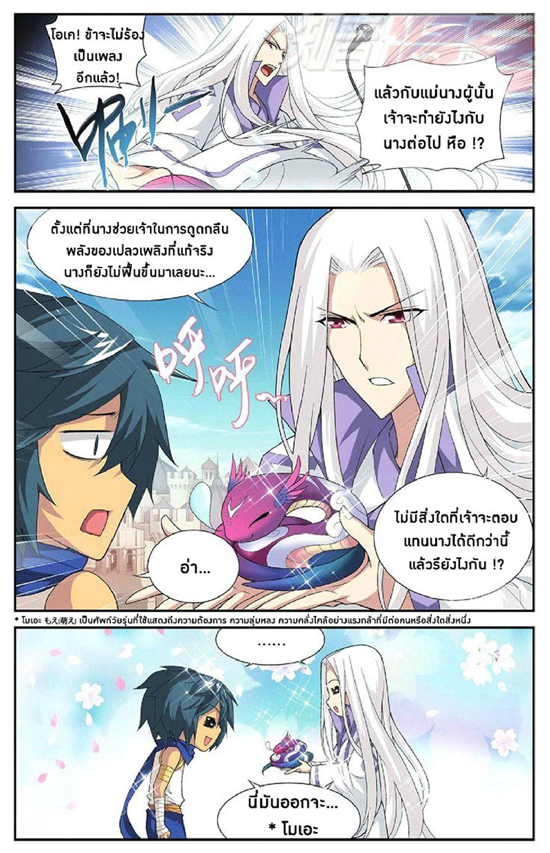 เธญเนเธฒเธเธเธฒเธฃเนเธ•เธนเธ Doupo Cangqiong