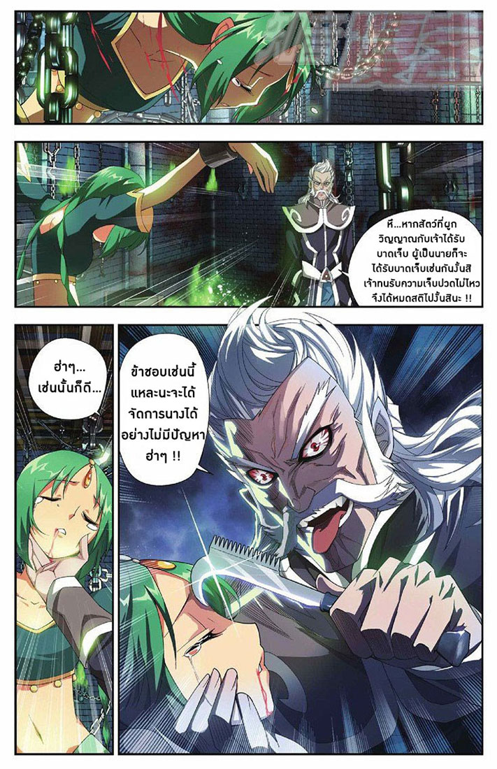 เธญเนเธฒเธเธเธฒเธฃเนเธ•เธนเธ Doupo Cangqiong