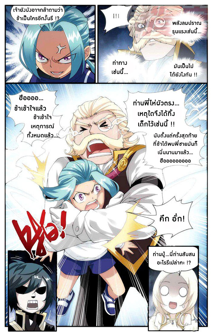 à¸­à¹ˆà¸²à¸™à¸à¸²à¸£à¹Œà¸•à¸¹à¸™ Doupo Cangqiong