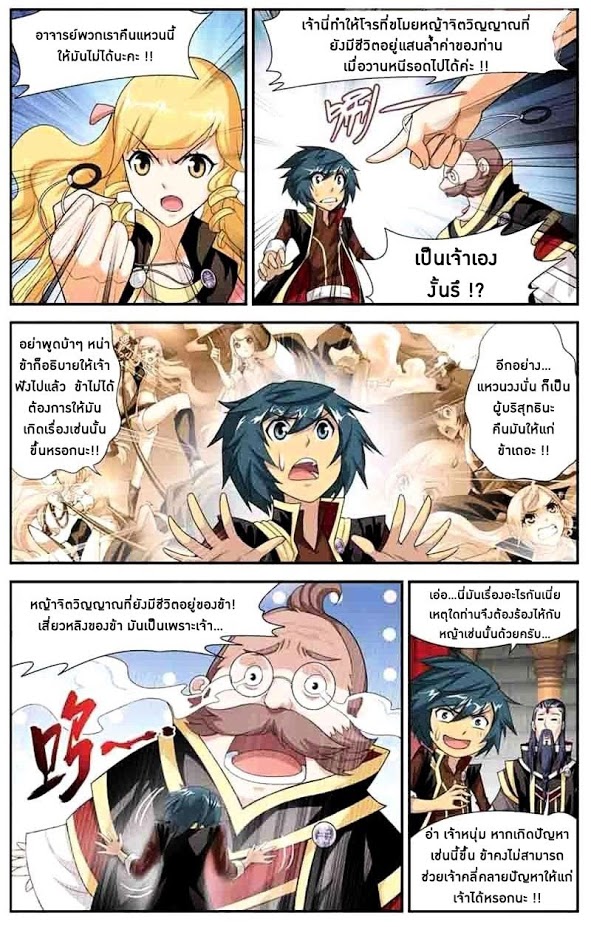 เธญเนเธฒเธเธเธฒเธฃเนเธ•เธนเธ Doupo Cangqiong