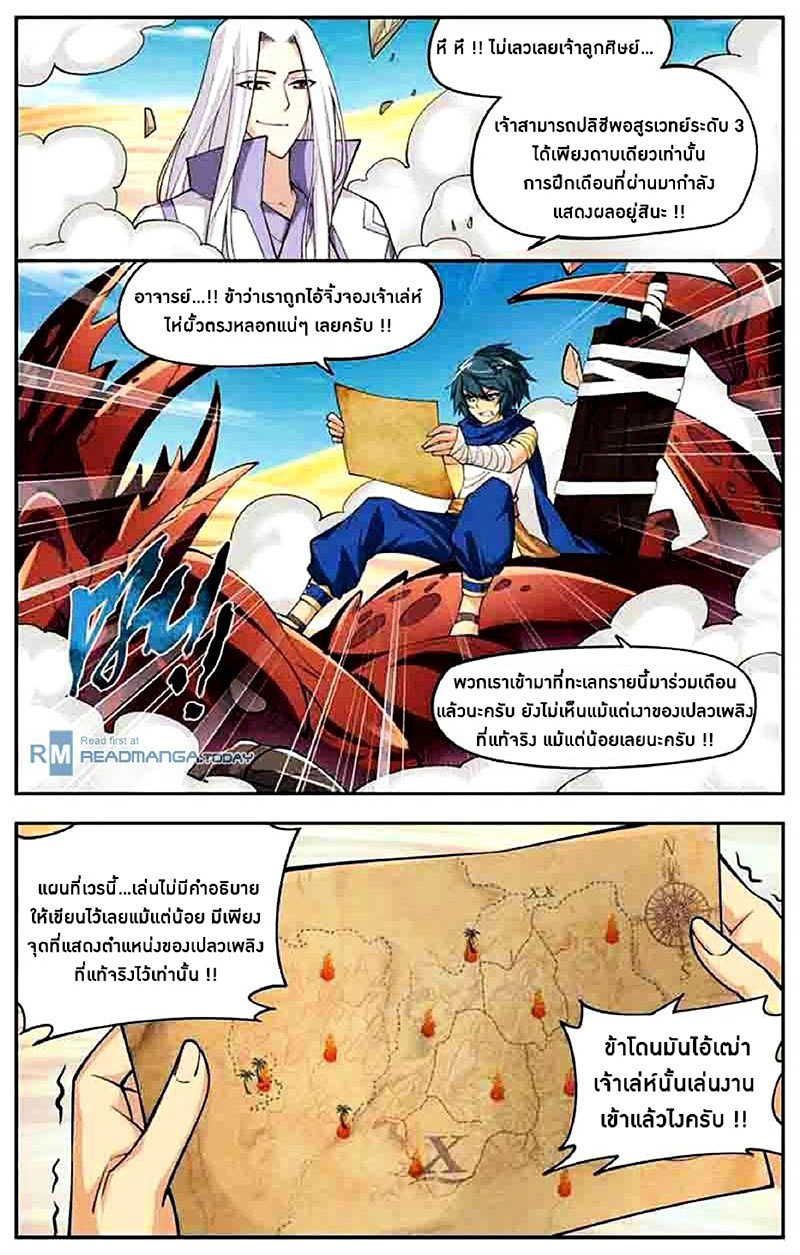 à¸­à¹ˆà¸²à¸™à¸à¸²à¸£à¹Œà¸•à¸¹à¸™ Doupo Cangqiong