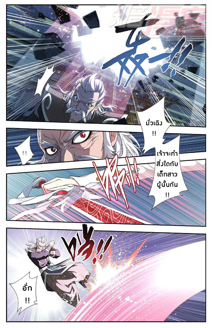 เธญเนเธฒเธเธเธฒเธฃเนเธ•เธนเธ Doupo Cangqiong