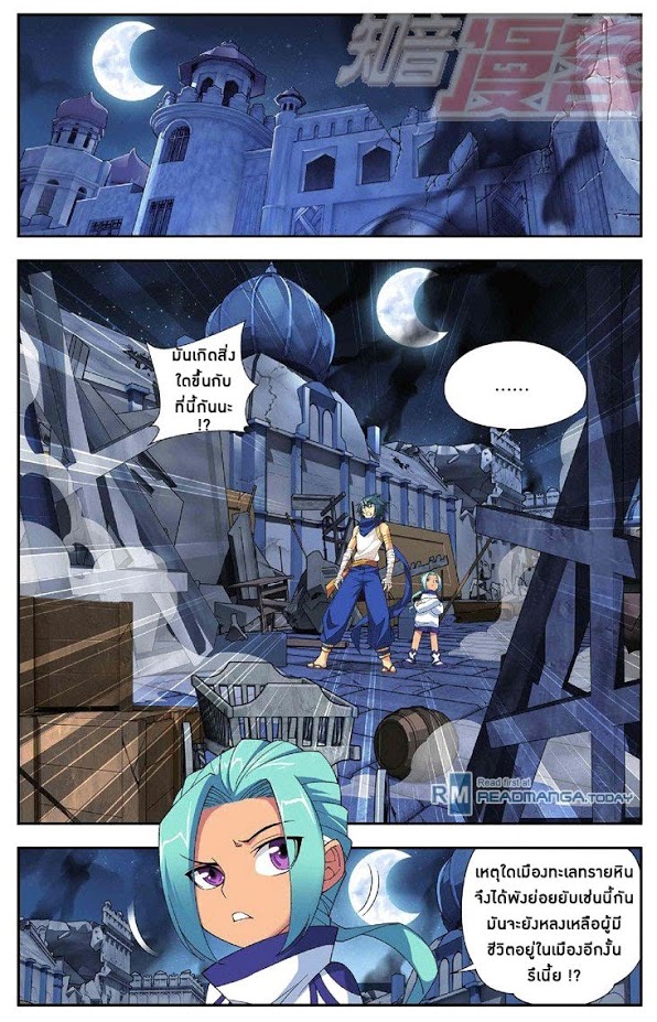 เธญเนเธฒเธเธเธฒเธฃเนเธ•เธนเธ Doupo Cangqiong