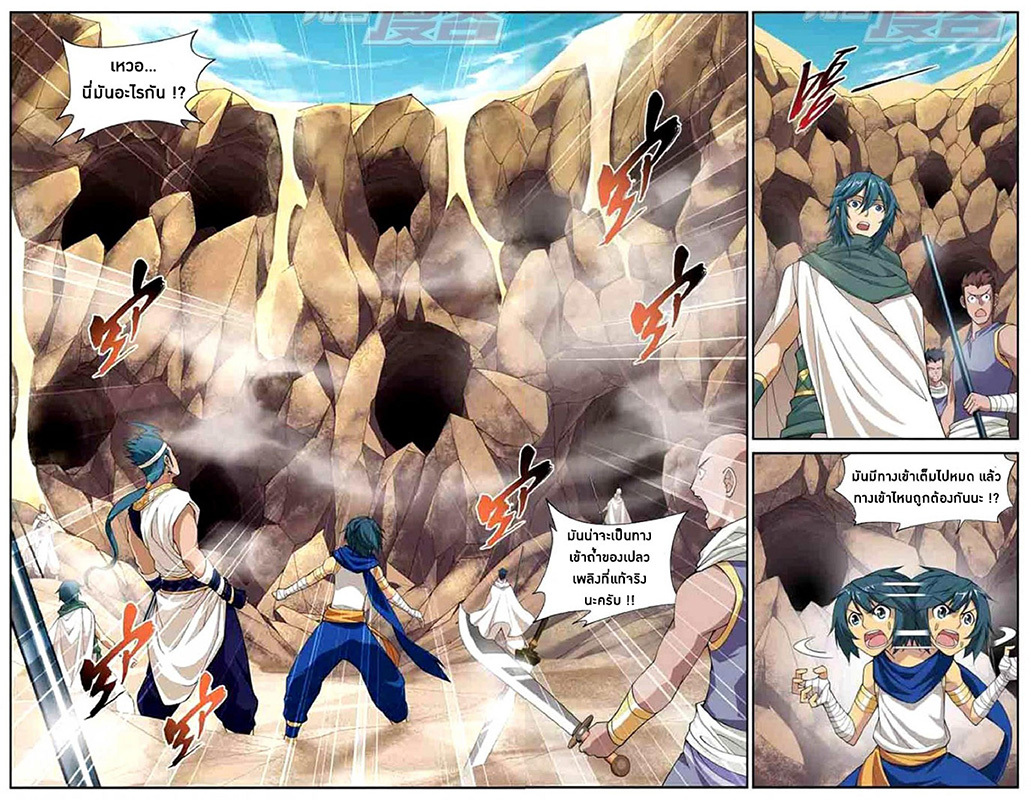 เธญเนเธฒเธเธเธฒเธฃเนเธ•เธนเธ Doupo Cangqiong