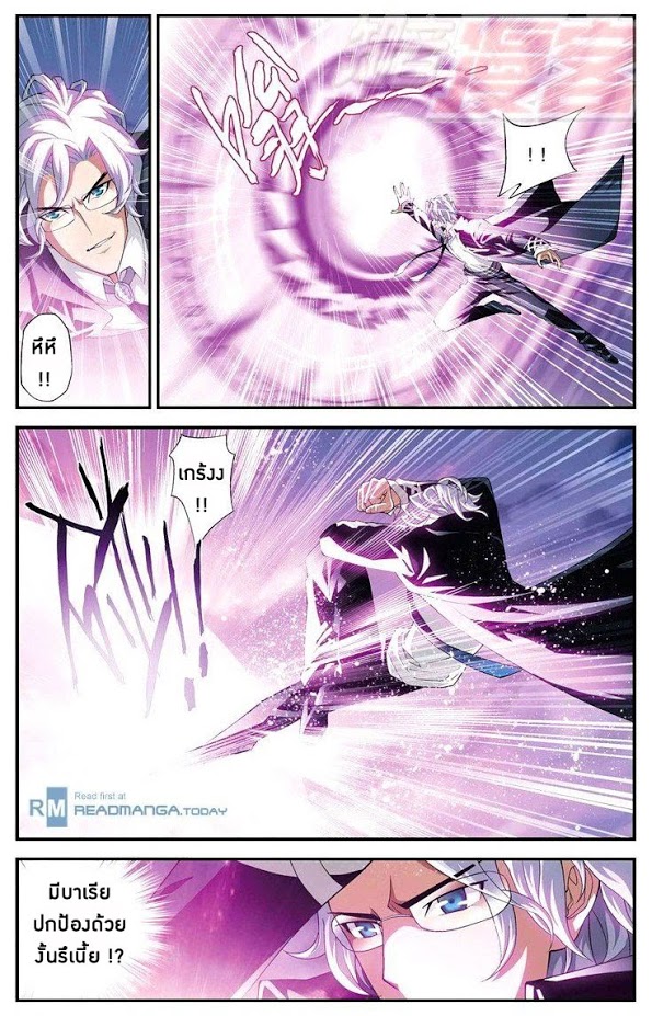 เธญเนเธฒเธเธเธฒเธฃเนเธ•เธนเธ Doupo Cangqiong