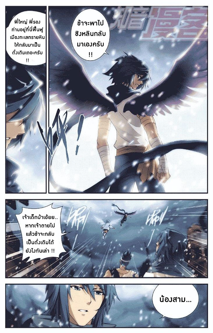 เธญเนเธฒเธเธเธฒเธฃเนเธ•เธนเธ Doupo Cangqiong