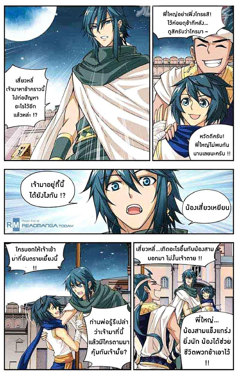 เธญเนเธฒเธเธเธฒเธฃเนเธ•เธนเธ Doupo Cangqiong