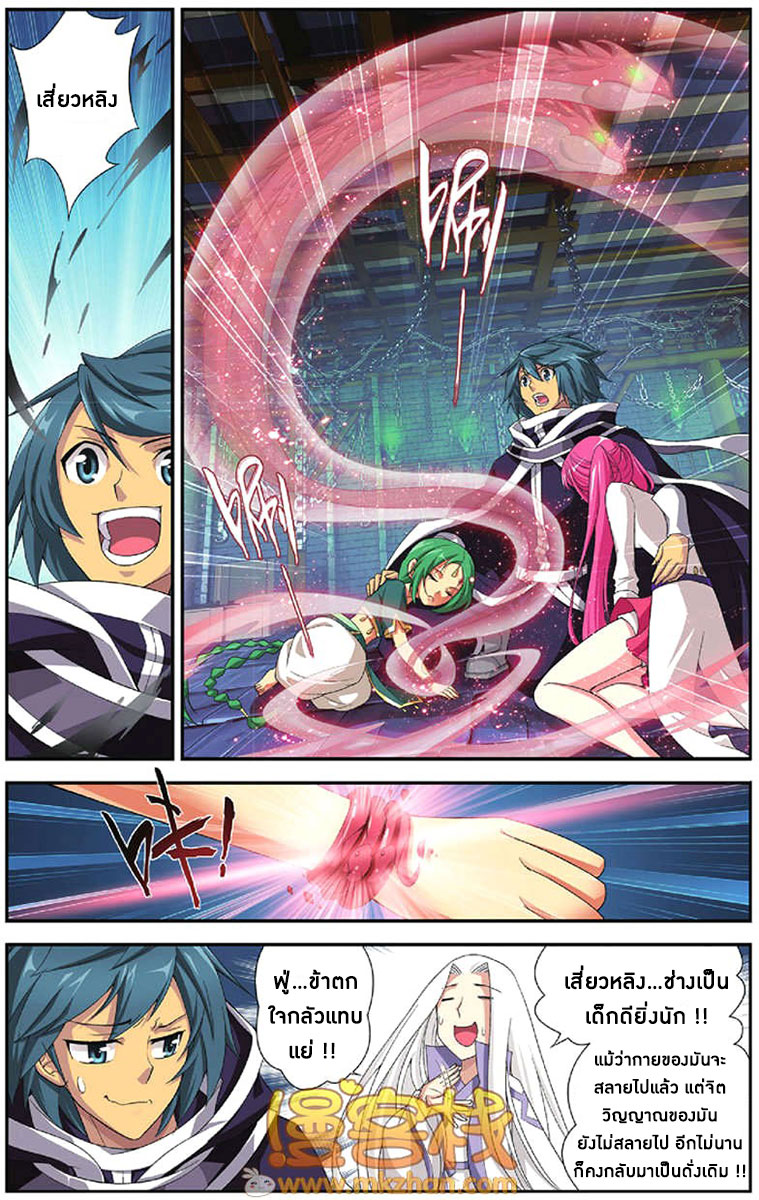 à¸­à¹ˆà¸²à¸™à¸à¸²à¸£à¹Œà¸•à¸¹à¸™ Doupo Cangqiong