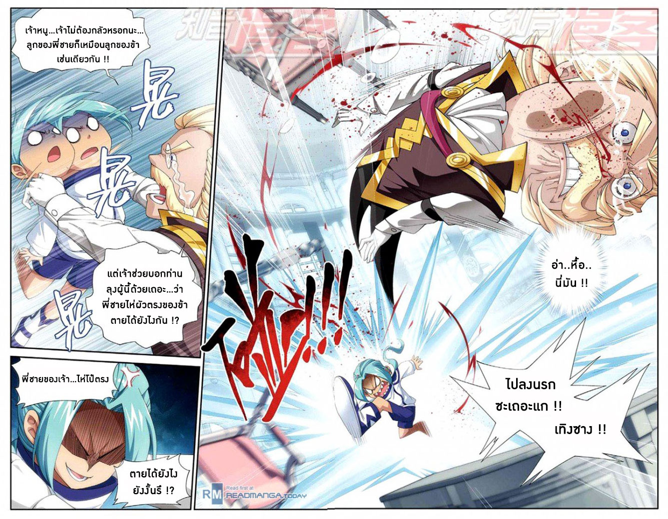 à¸­à¹ˆà¸²à¸™à¸à¸²à¸£à¹Œà¸•à¸¹à¸™ Doupo Cangqiong