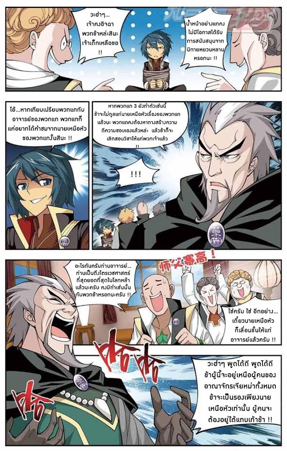 à¸­à¹ˆà¸²à¸™à¸à¸²à¸£à¹Œà¸•à¸¹à¸™ Doupo Cangqiong