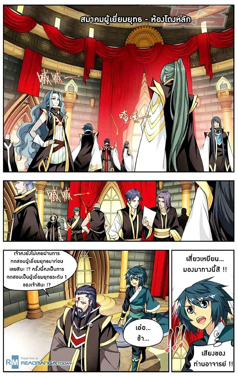 เธญเนเธฒเธเธเธฒเธฃเนเธ•เธนเธ Doupo Cangqiong