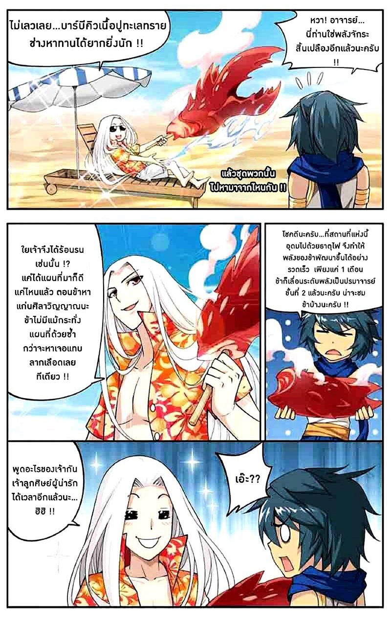 à¸­à¹ˆà¸²à¸™à¸à¸²à¸£à¹Œà¸•à¸¹à¸™ Doupo Cangqiong