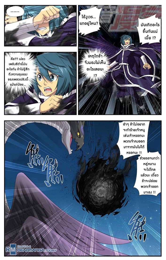 เธญเนเธฒเธเธเธฒเธฃเนเธ•เธนเธ Doupo Cangqiong