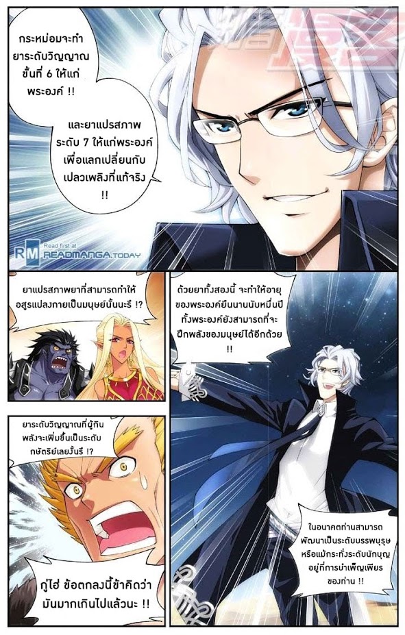 เธญเนเธฒเธเธเธฒเธฃเนเธ•เธนเธ Doupo Cangqiong