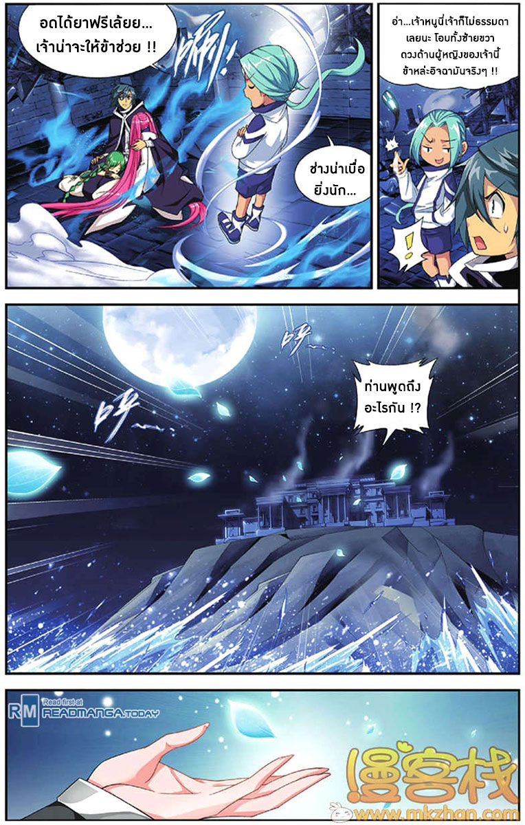 à¸­à¹ˆà¸²à¸™à¸à¸²à¸£à¹Œà¸•à¸¹à¸™ Doupo Cangqiong