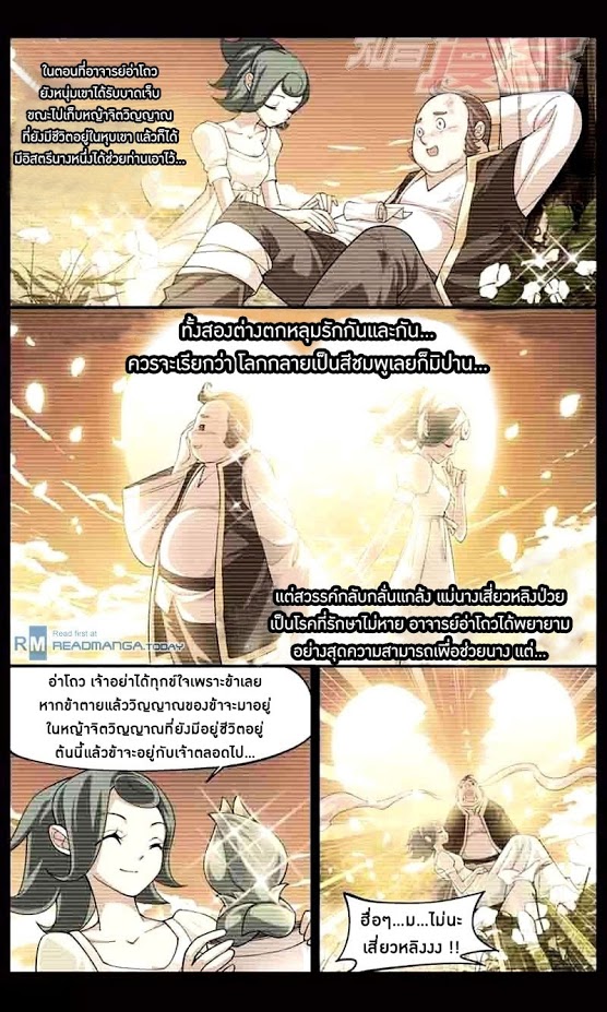 เธญเนเธฒเธเธเธฒเธฃเนเธ•เธนเธ Doupo Cangqiong