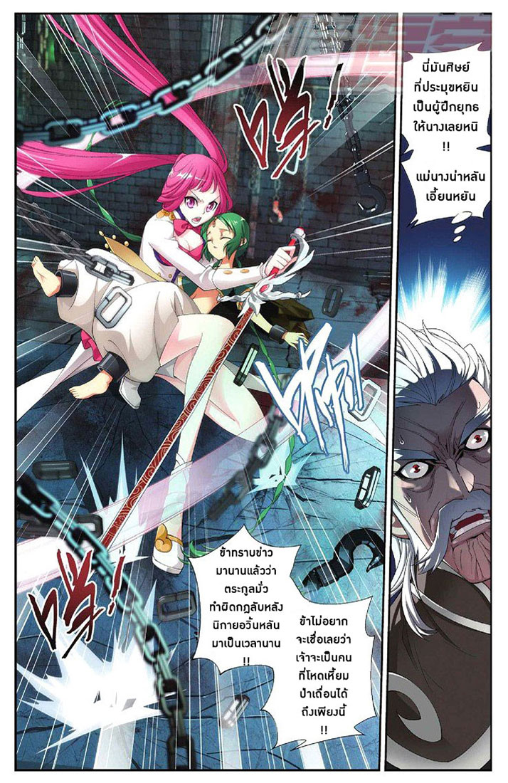 เธญเนเธฒเธเธเธฒเธฃเนเธ•เธนเธ Doupo Cangqiong