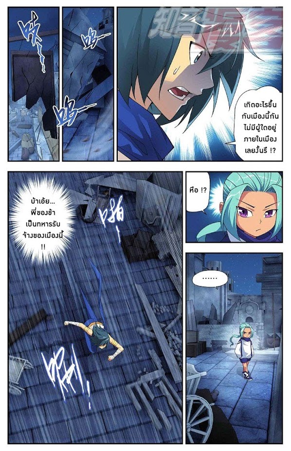 เธญเนเธฒเธเธเธฒเธฃเนเธ•เธนเธ Doupo Cangqiong