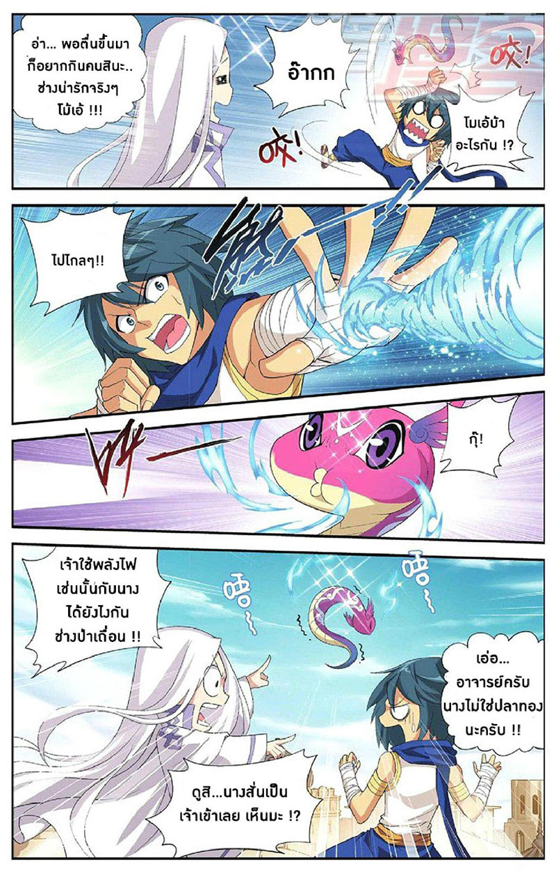 เธญเนเธฒเธเธเธฒเธฃเนเธ•เธนเธ Doupo Cangqiong