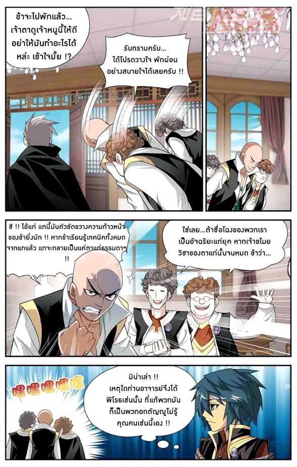 à¸­à¹ˆà¸²à¸™à¸à¸²à¸£à¹Œà¸•à¸¹à¸™ Doupo Cangqiong