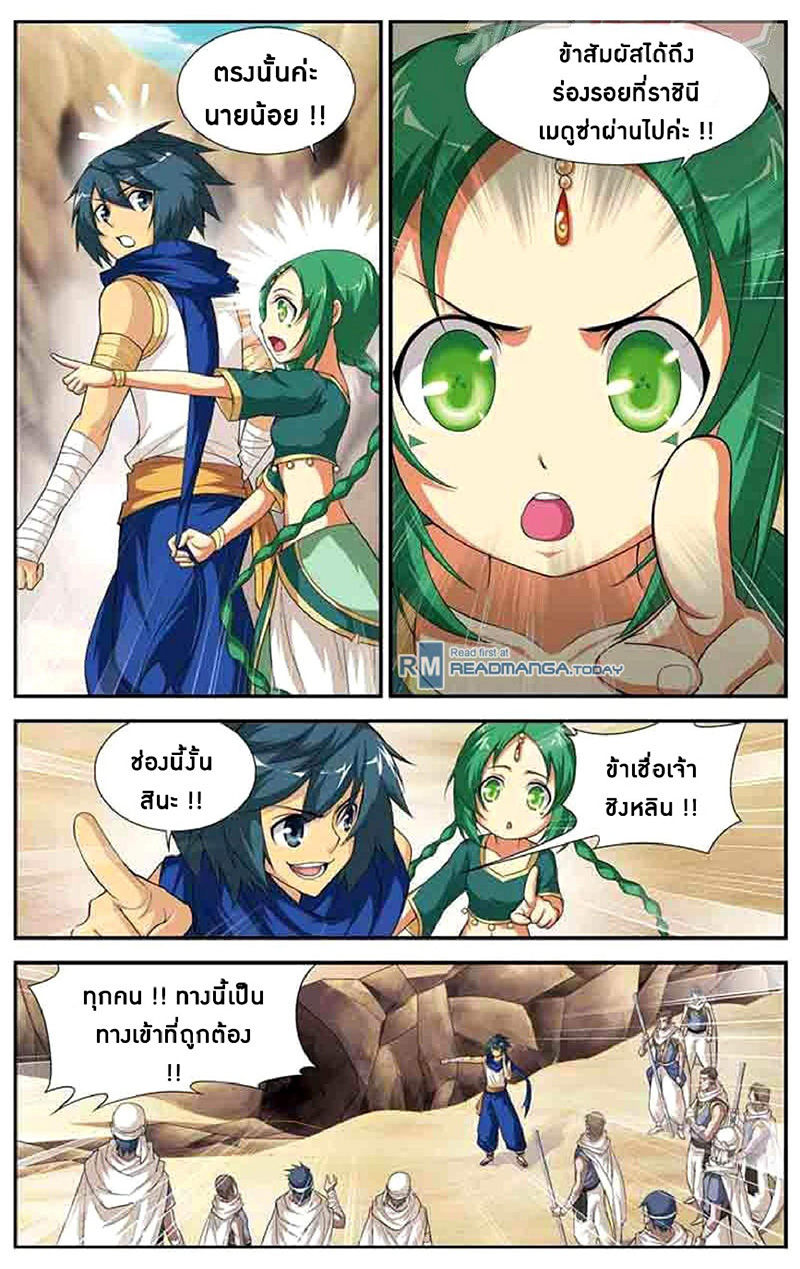 เธญเนเธฒเธเธเธฒเธฃเนเธ•เธนเธ Doupo Cangqiong