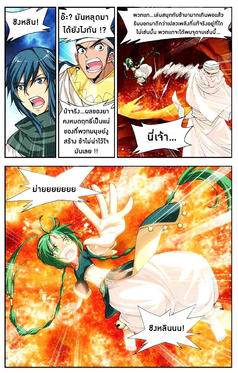 เธญเนเธฒเธเธเธฒเธฃเนเธ•เธนเธ Doupo Cangqiong