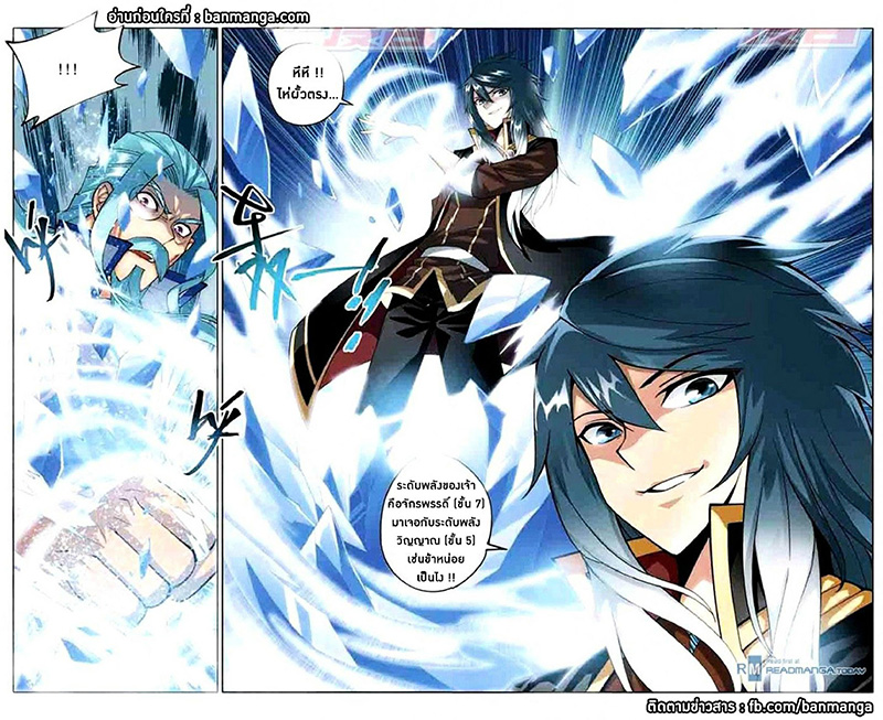 เธญเนเธฒเธเธเธฒเธฃเนเธ•เธนเธ Doupo Cangqiong