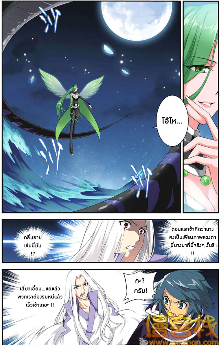 à¸­à¹ˆà¸²à¸™à¸à¸²à¸£à¹Œà¸•à¸¹à¸™ Doupo Cangqiong