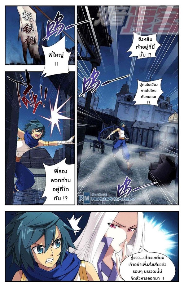 เธญเนเธฒเธเธเธฒเธฃเนเธ•เธนเธ Doupo Cangqiong