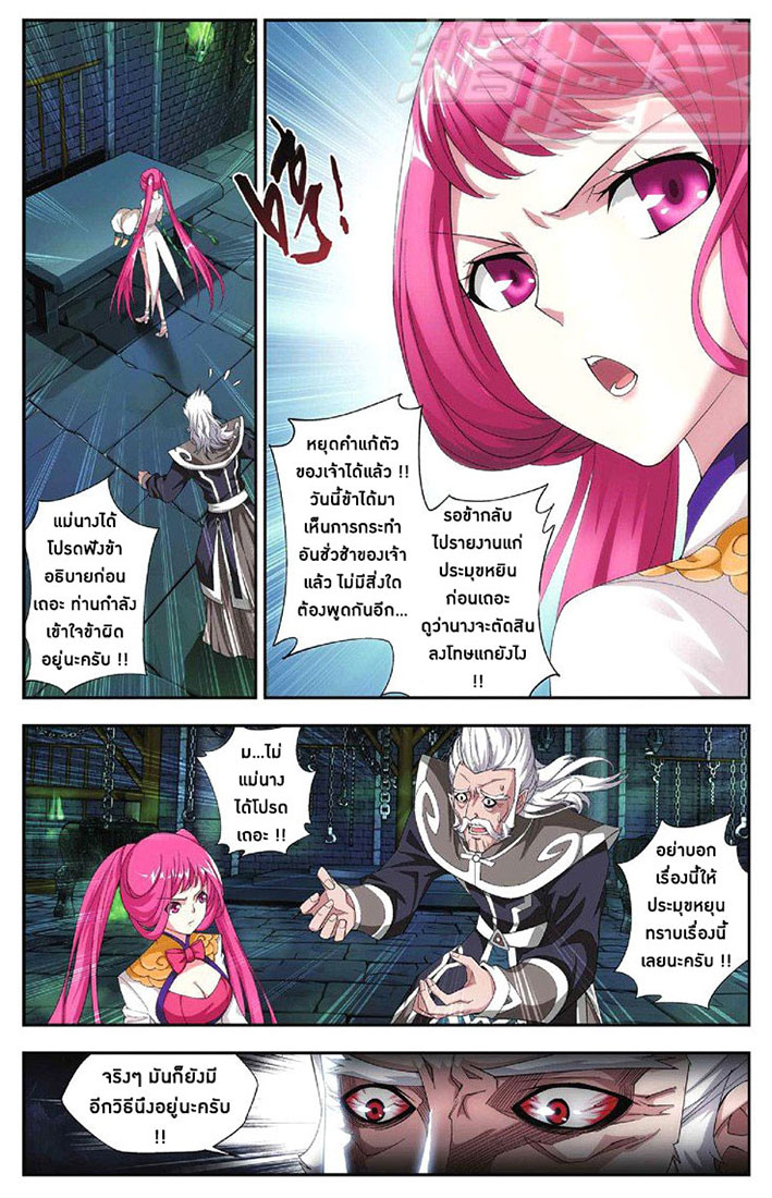 เธญเนเธฒเธเธเธฒเธฃเนเธ•เธนเธ Doupo Cangqiong