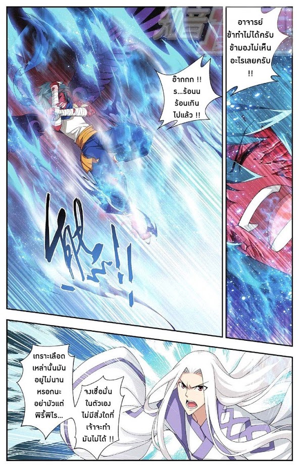 เธญเนเธฒเธเธเธฒเธฃเนเธ•เธนเธ Doupo Cangqiong