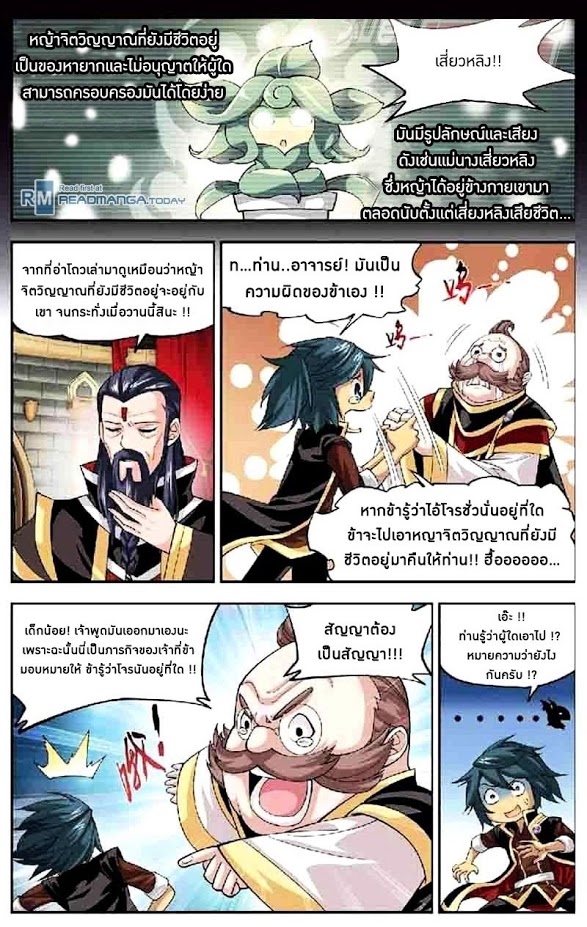 เธญเนเธฒเธเธเธฒเธฃเนเธ•เธนเธ Doupo Cangqiong