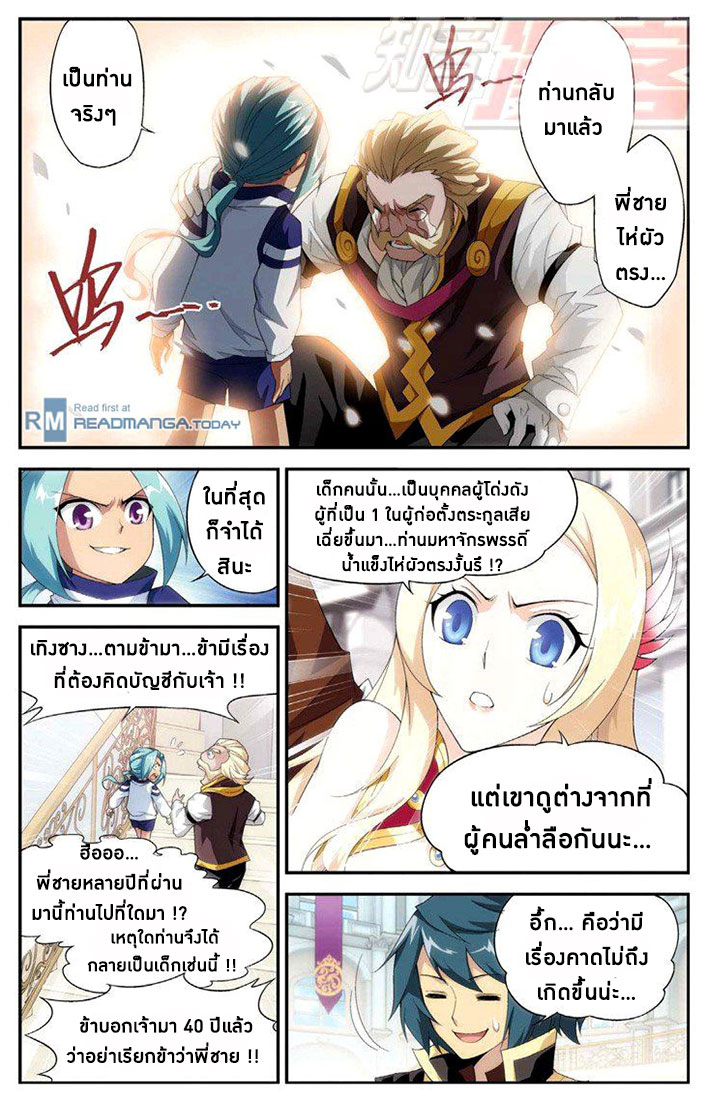 à¸­à¹ˆà¸²à¸™à¸à¸²à¸£à¹Œà¸•à¸¹à¸™ Doupo Cangqiong