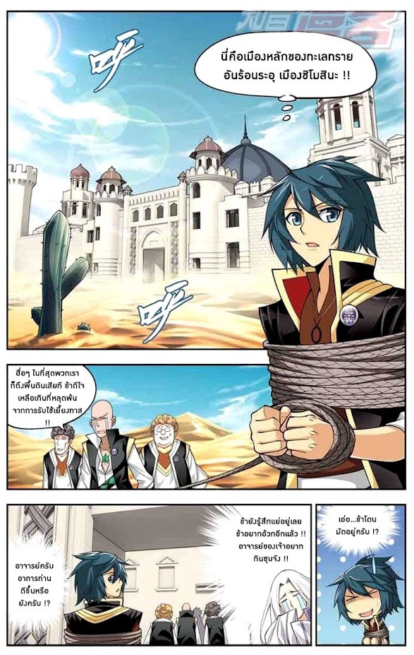 à¸­à¹ˆà¸²à¸™à¸à¸²à¸£à¹Œà¸•à¸¹à¸™ Doupo Cangqiong