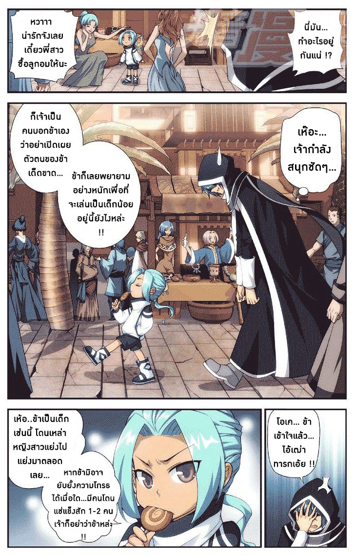 เธญเนเธฒเธเธเธฒเธฃเนเธ•เธนเธ Doupo Cangqiong