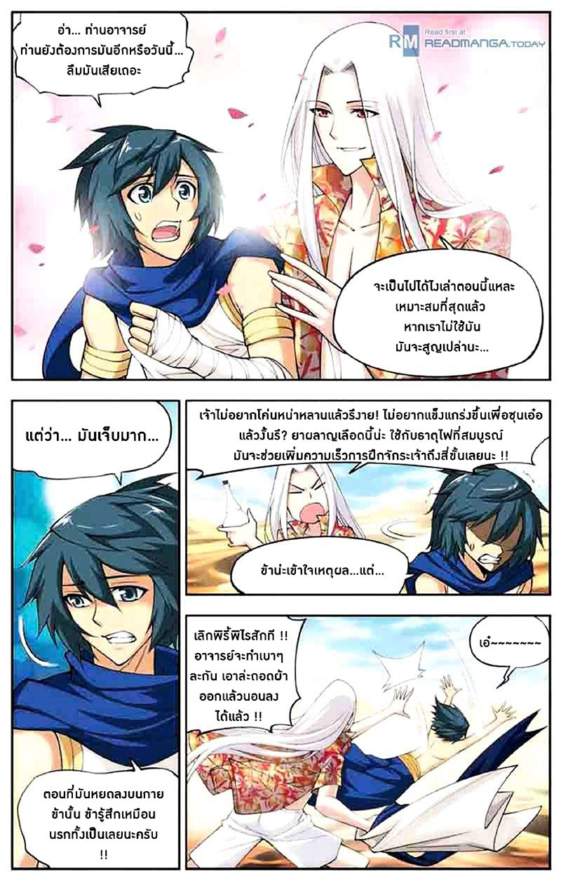 à¸­à¹ˆà¸²à¸™à¸à¸²à¸£à¹Œà¸•à¸¹à¸™ Doupo Cangqiong