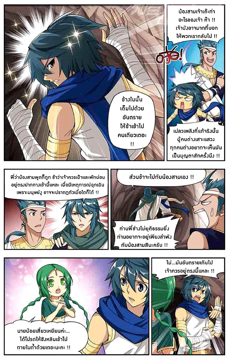 เธญเนเธฒเธเธเธฒเธฃเนเธ•เธนเธ Doupo Cangqiong