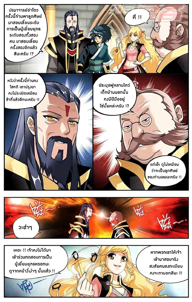 เธญเนเธฒเธเธเธฒเธฃเนเธ•เธนเธ Doupo Cangqiong