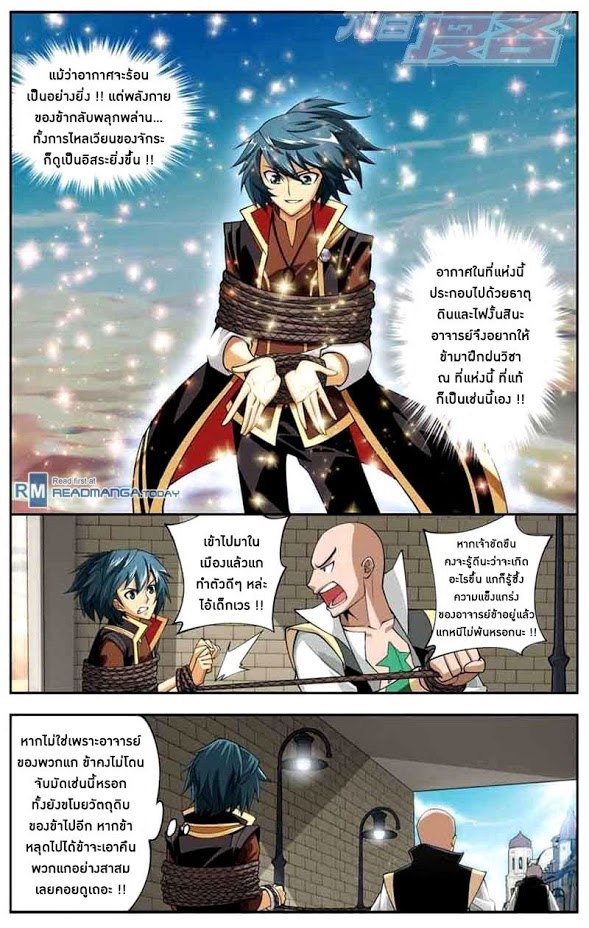 à¸­à¹ˆà¸²à¸™à¸à¸²à¸£à¹Œà¸•à¸¹à¸™ Doupo Cangqiong