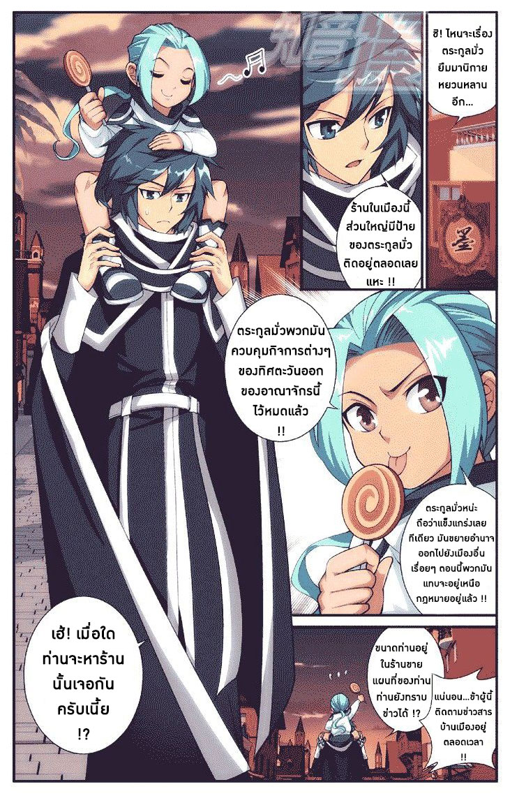 เธญเนเธฒเธเธเธฒเธฃเนเธ•เธนเธ Doupo Cangqiong