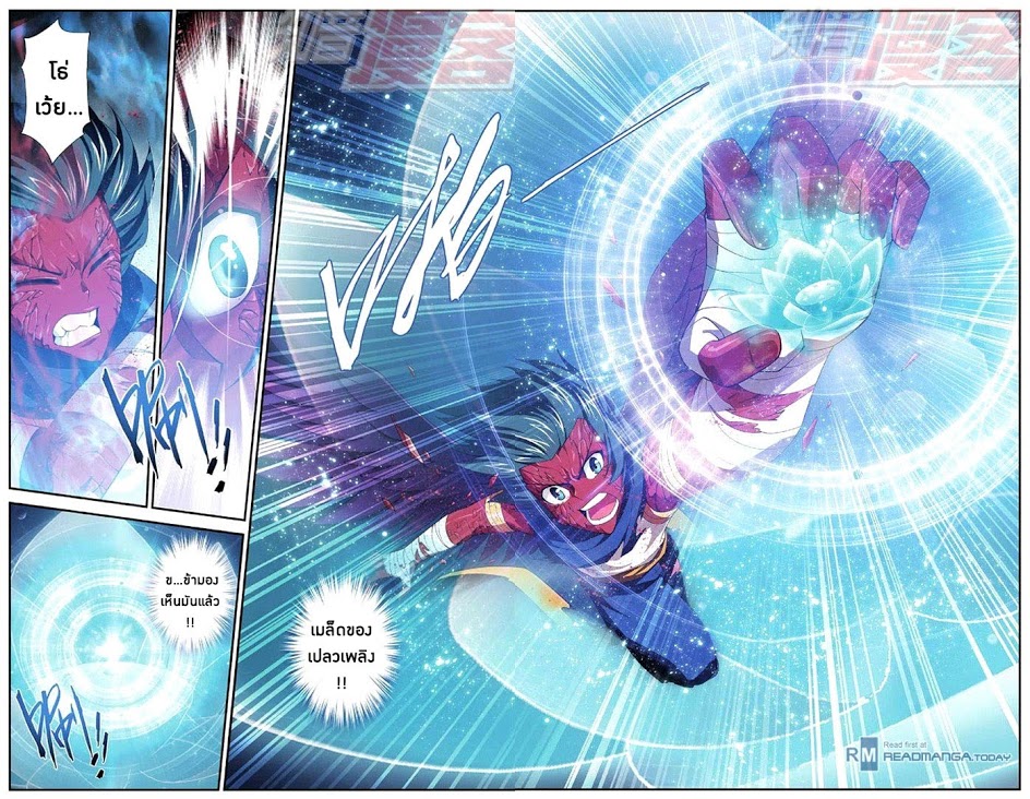 เธญเนเธฒเธเธเธฒเธฃเนเธ•เธนเธ Doupo Cangqiong